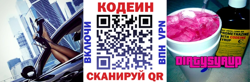 Codein напиток Lean (лин)  купить наркоту  Тайшет 